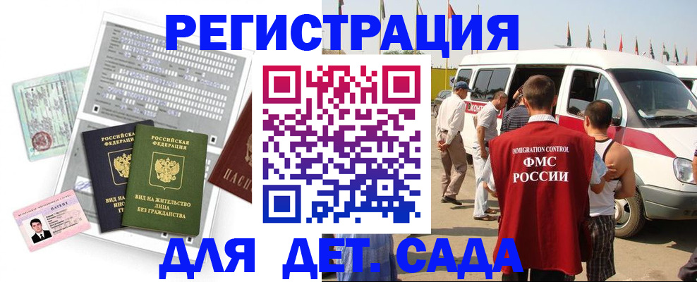 временная регистрация для школы в Карабулаке