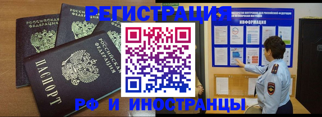 временная регистрация поиск в Карабулаке