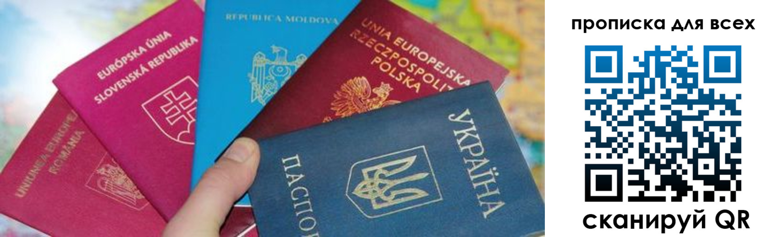 прописка для работы в Карабулаке