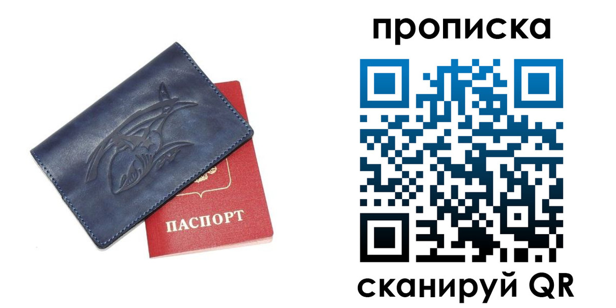 прописка 2025 в Карабулаке