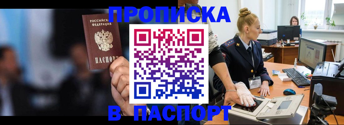 временная регистрация законно в Карабулаке