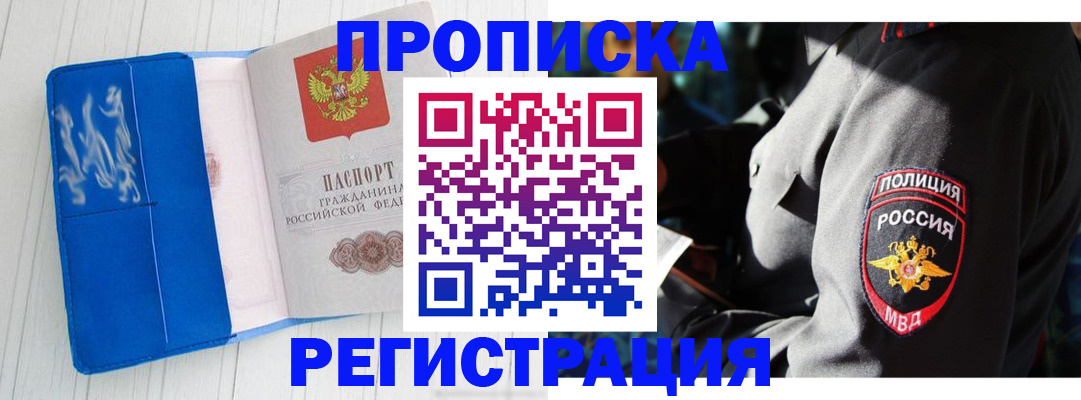 временная регистрация поиск в Карабулаке