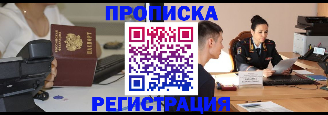 временная регистрация поиск в Карабулаке