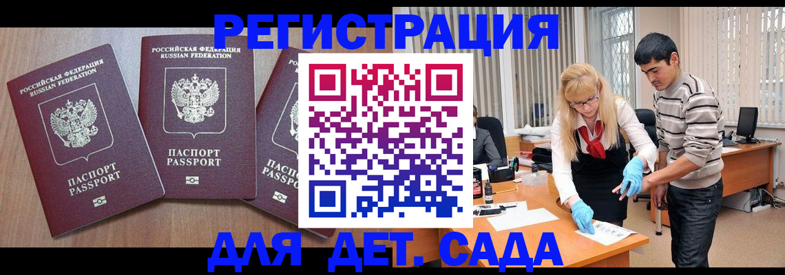 прописка для военкомата в Карабулаке