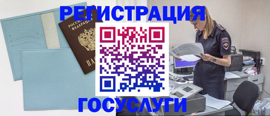 временная регистрация собственник в Карабулаке