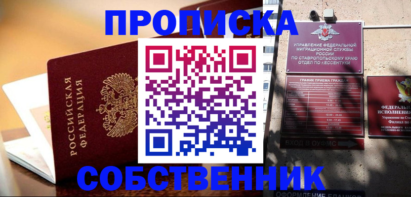 временная регистрация для всех в Карабулаке