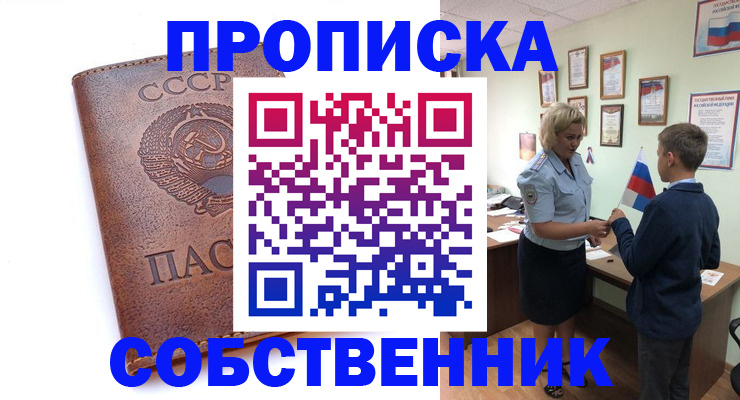 временная регистрация купить в Карабулаке