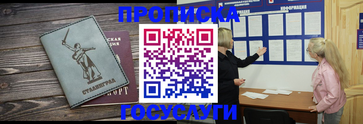 прописка иностранных граждан в Карабулаке