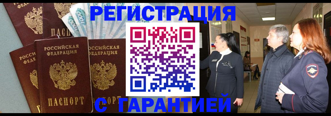 временная регистрация поиск в Карабулаке