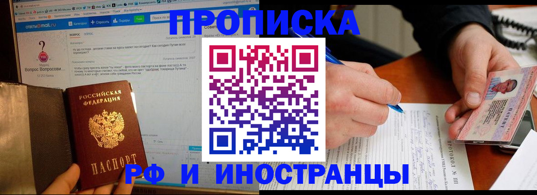 прописка 2025 в Карабулаке